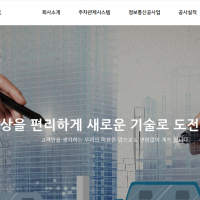 위쥬테크
